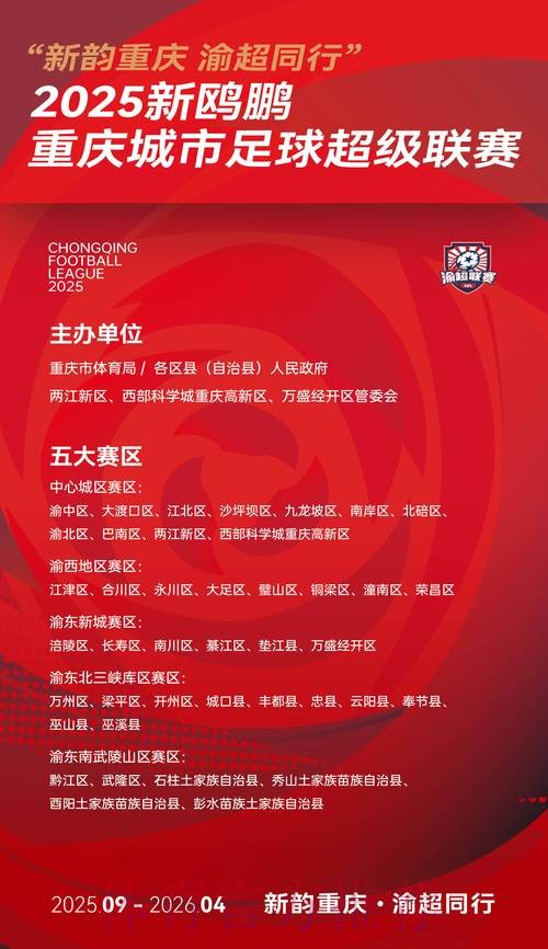 超级联赛声明：赛事暂停进行 将重新规划项目