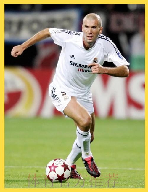 六台：皇马免除了齐达内提前解约的违约金