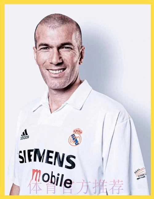 六台：皇马免除了齐达内提前解约的违约金