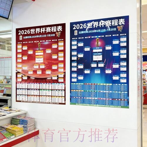 2026世界杯下注分析最佳 2026世界杯下注分析最佳