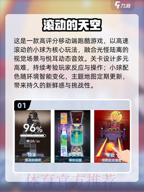 2026世界杯滚球软件